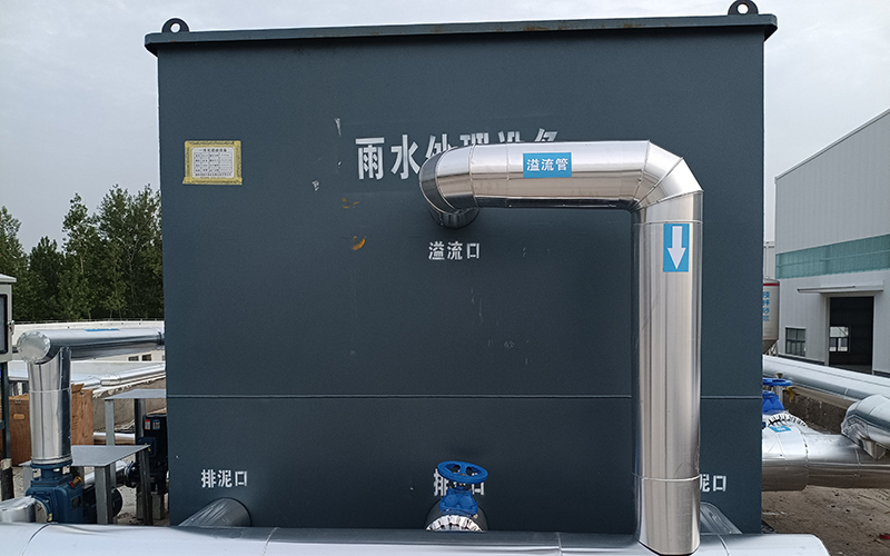 雨水收集污水處理項目